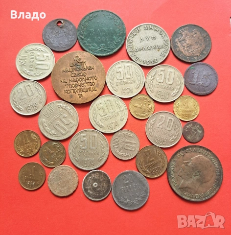 Лот стари български и чужди монети , снимка 2 - Нумизматика и бонистика - 53884102