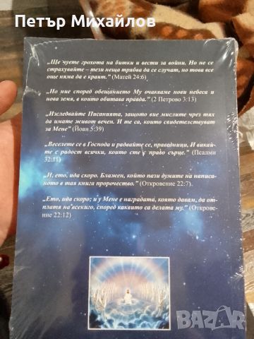 Книгата "Животът на Исус Христос", снимка 2 - Художествена литература - 45625695