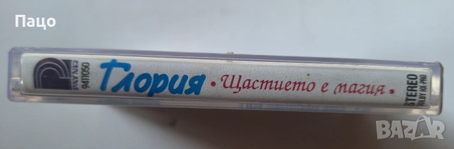 Глория   Щастието е магия, снимка 3 - Аудио касети - 54011699