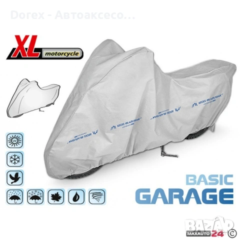 Покривало за мотор Kegel серия Basic - различни размери