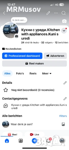 П образна кухня с уреди, снимка 12 - Печки, фурни - 53452187