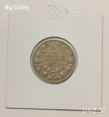 2 лева 1925