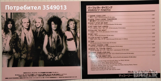 Неофициални cd / цд компакт дискове - нови - McAuley Schenker Group [MSG], снимка 7 - CD дискове - 53405586