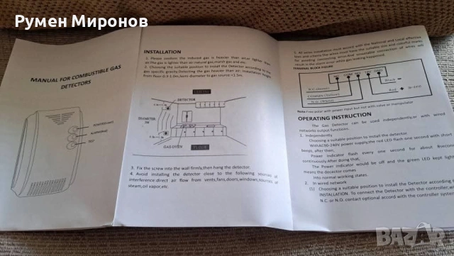 Продавам ГАЗ детектор за кемпер, каравана или лодка. , снимка 3 - Друга електроника - 53242715