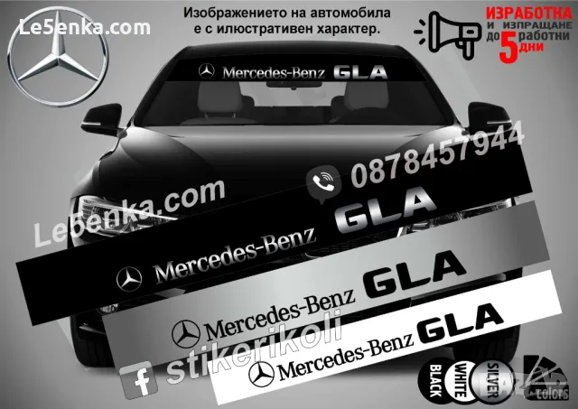 Сенник Mercedes-Benz GLS, снимка 11 - Аксесоари и консумативи - 47498443