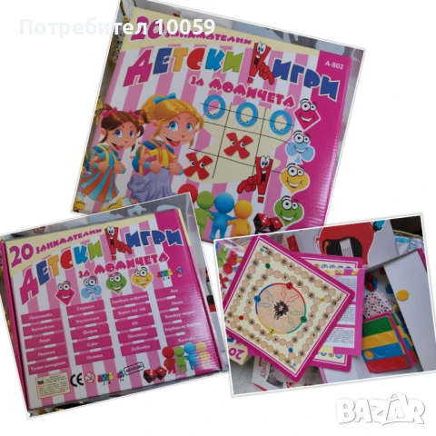 Детски играчки , снимка 15 - Други - 49549439