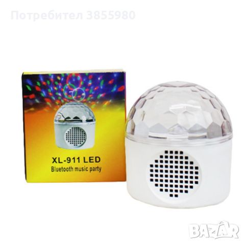 Преносима LED нощна Bluetooth диско лампа с колонка XL-911, снимка 5 - Други - 46410690