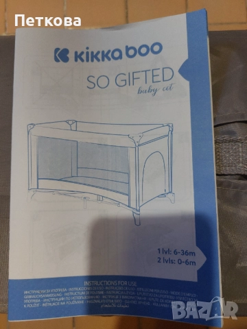 Детска кошара на две нива,преносима, снимка 2 - Бебешки легла и матраци - 52850812