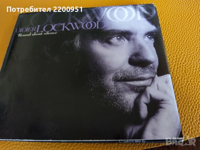 DIDIER LOCKWOOD, снимка 1 - CD дискове - 45404089