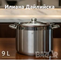 РАЗПРОДАВАМ ГОЛЕМИ ТЕНДЖЕРИ НЕМСКО КАЧЕСТВО С ТРИСЛОЙНО ДЪНО 👈 ТОП ЦЕНА, снимка 5 - Съдове за готвене - 53877080