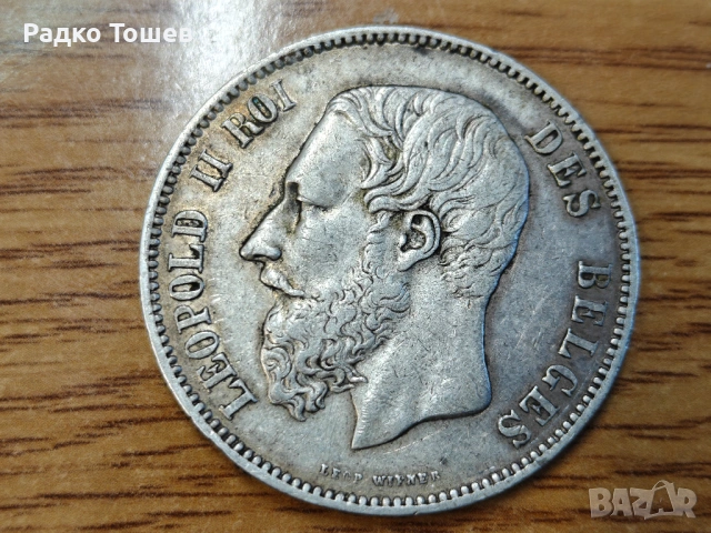 Белгия 5 франка 1875 СРЕБРО