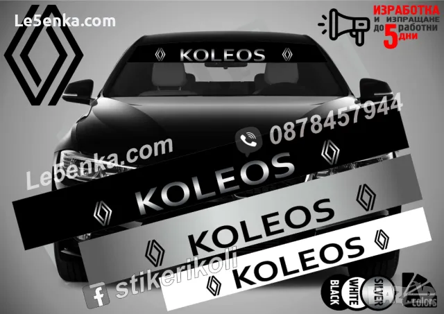 Сенник Renault Koleos, снимка 1 - Аксесоари и консумативи - 39628122