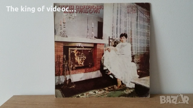 Грамофонна плоча "Лили Иванова "