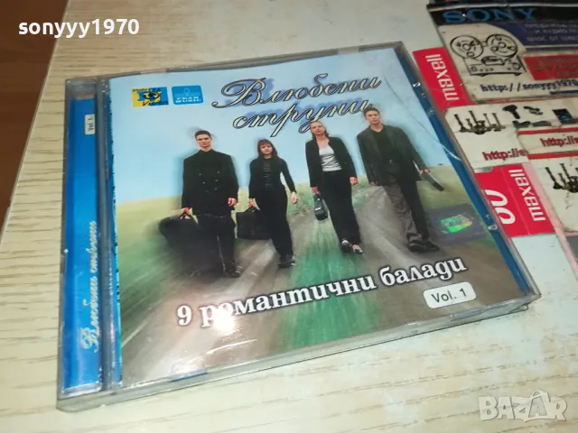 ЗАЯВЕНО-ВЛЮБЕНИ СТРУНИ ЦД 1704250608, снимка 3 - CD дискове - 49925971