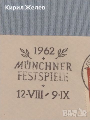 Стар пощенски плик с марки и печати Мюнхен Германия за КОЛЕКЦИЯ ДЕКОРАЦИЯ 46094, снимка 3 - Филателия - 46280390