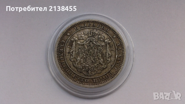 Отлично съхранявана сребърна монета от 2 лева 1882 година, снимка 6 - Нумизматика и бонистика - 52258296