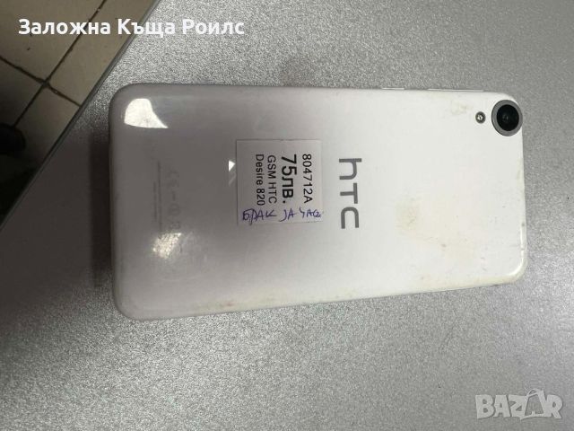 HTC Desire 820 , снимка 2 - HTC - 45445471