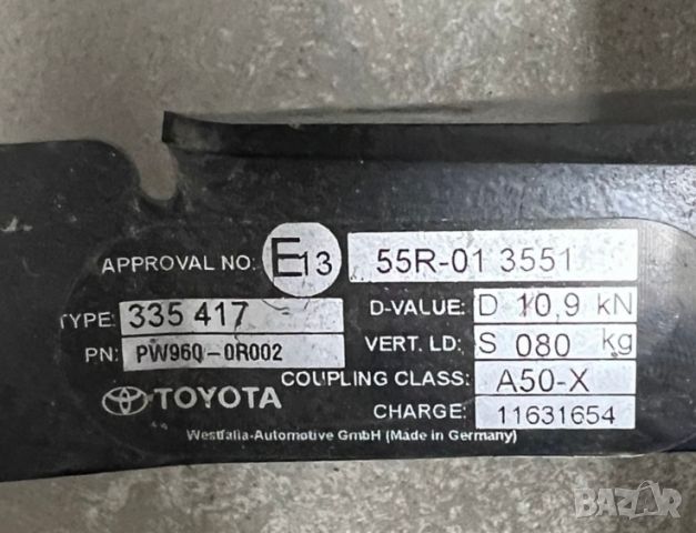 теглич- кука с основа- Toyota RAV4 2018, снимка 6 - Аксесоари и консумативи - 28819363