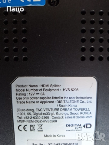 HDMI SPLITTER HVS 5208, снимка 11 - Стойки, 3D очила, аксесоари - 52841429