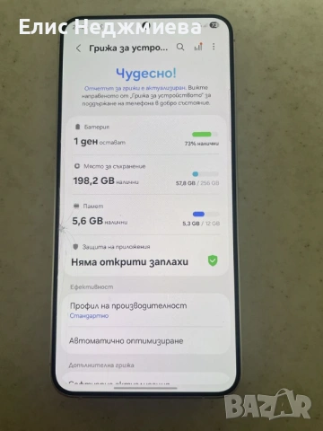 Samsung galaxy s24 plus, снимка 2 - Samsung - 53344720