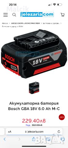 Оригинална батерия Bosch 18волта 6.0ампера с индикация, снимка 3 - Други инструменти - 45640076