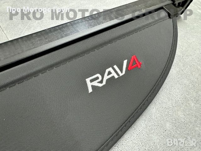 Щора за багажник Toyota RAV4 2019-2023, снимка 3 - Части - 43779226