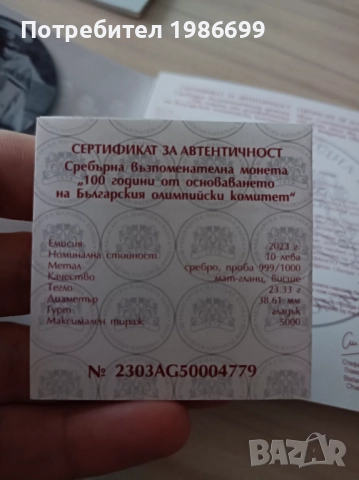 100 г. БОК мн онета, снимка 2 - Нумизматика и бонистика - 52423884