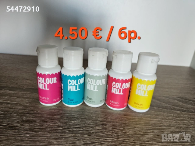 Сладкарски бои colour mill