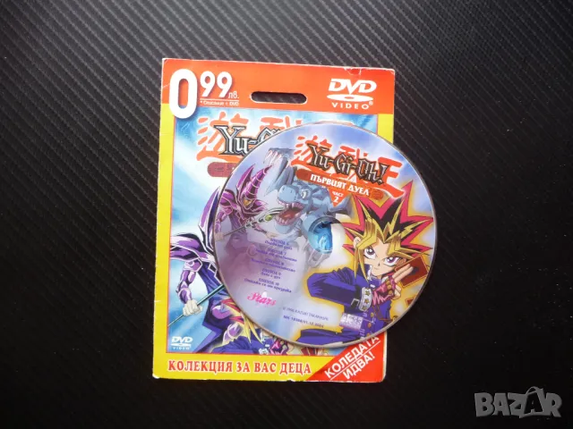Yu Gi Oh Първият дуел DVD филм играта с карти бял дракон синеокия дядо, снимка 2 - Анимации - 50160717