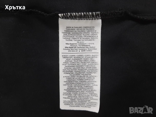 Jordan x PSG - Оригинално мъжко горнище размер M, снимка 9 - Спортни дрехи, екипи - 50580382