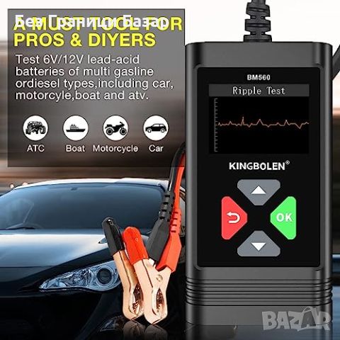 Нов Тестер за Автомобилни Батерии KINGBOLEN BM560 12V/24V, 100-2000 CCA, снимка 7 - Друга електроника - 45496056