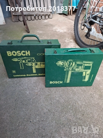 BOSCH- GERMANY/метални куфари