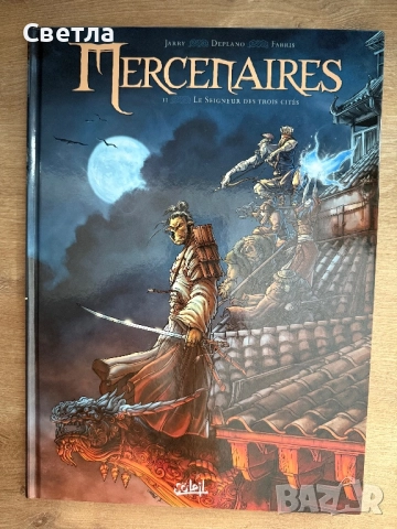 Комикс на френски « Mercenaires », т. 1-2, снимка 2 - Списания и комикси - 51607532