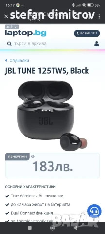 JBL TUNE 125TWS, Black

, снимка 2 - Bluetooth слушалки - 50685930