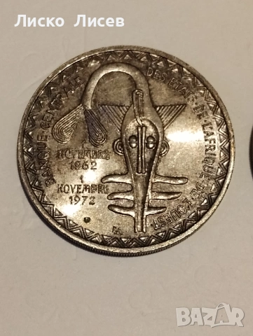 Западни Африкански щати 1972 и 1982 година, снимка 3 - Нумизматика и бонистика - 53333150