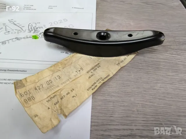 A6014270013**NEU**Нови оригинални части**MERCEDES-BENZ **Паланка за ръчната спирачка***
