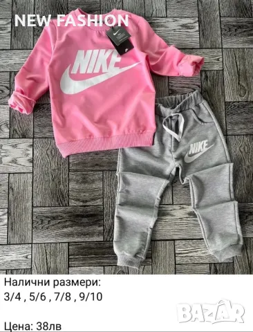 Детски Екипи 🔥 NIKE 🔥 ADIDAS 🔥 MOSCHINO 🔥 CALVIN KLEIN 🔥, снимка 2 - Детски анцузи и суичери - 48349244