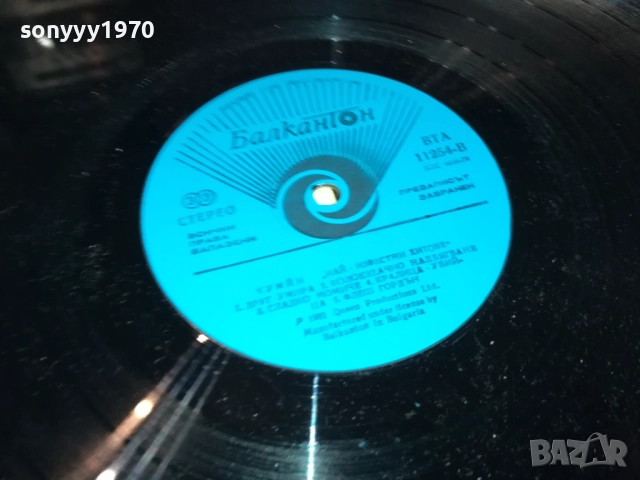 заявени-QUEEN X2 ИДЕАЛНИ ПЛОЧИ 1510251827, снимка 18 - Грамофонни плочи - 52066101