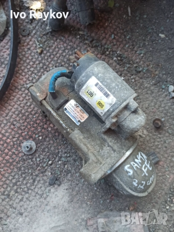 Стартер Hyundai Santa Fe 2.2 CRDI , 36100-2F000, снимка 2 - Части - 52097325