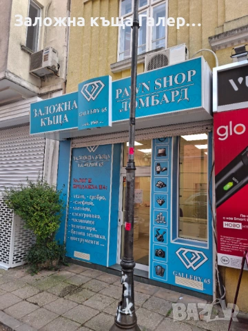 Заеми срещу злато и техника - залог и изкупуване | Заложна къща Галерия 65 Варна, снимка 2 - Кредити - 54203357