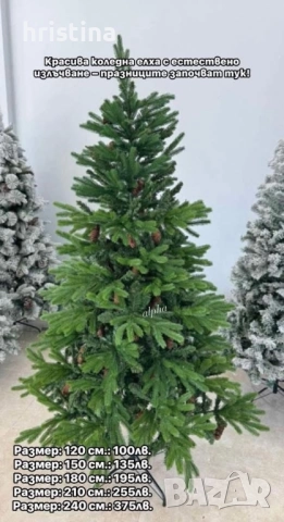 Коледна Елха, снимка 4 - Декорация за дома - 52557050