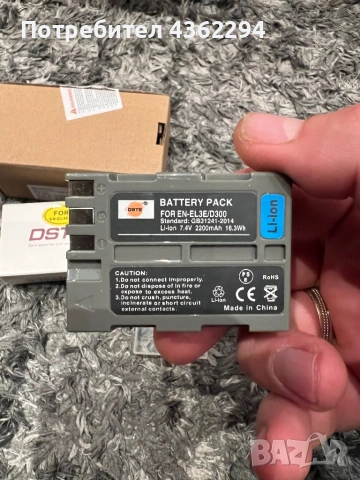 Батерия за фотоапрат DSLT D70 D70s D80 D90 D100 D200 D300 D300s D700, снимка 2 - Батерии, зарядни - 53506390