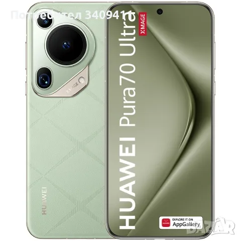 Huawei PURA 70 ULTRA, снимка 1 - Huawei - 48857961