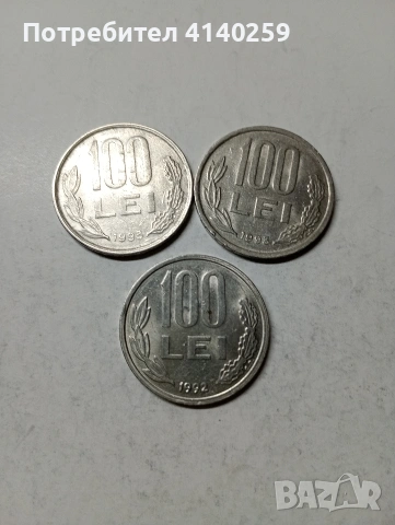 РУМЪНИЯ МОНЕТИ , снимка 4 - Нумизматика и бонистика - 53449918