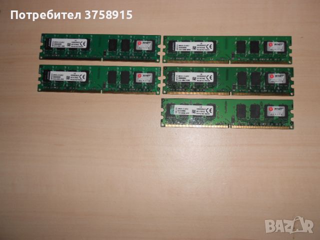 510.Ram DDR2 800 MHz,PC2-6400,2Gb,Kingston. Кит 5 броя. НОВ, снимка 1 - RAM памет - 46088062