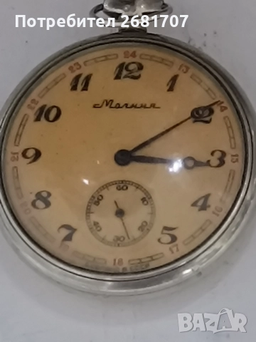 джобен часовник Молния (влак)