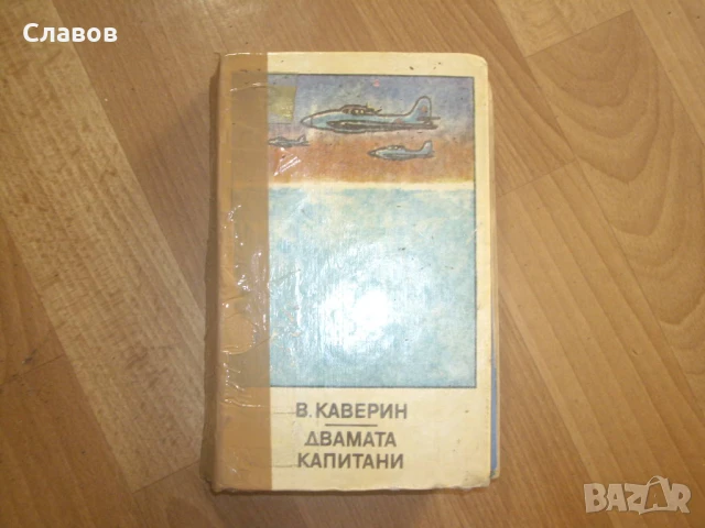 Комплект антикварни книги от РУСКИ АВТОРИ, снимка 5 - Художествена литература - 51423683