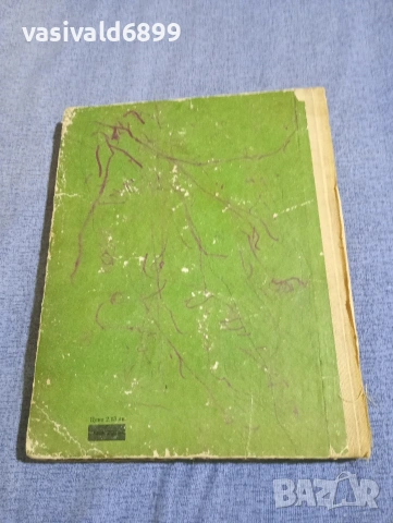 Хектор Мало - Малкият моряк , снимка 4 - Детски книжки - 54239957