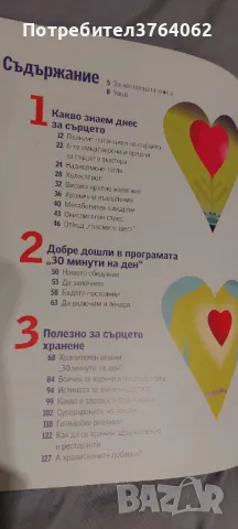 Моята първа книга за лека нощ Мечо Пух, снимка 5 - Детски книжки - 48561837