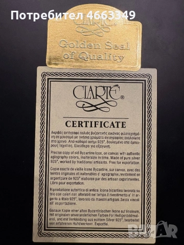 🔥Византийска икона „Св. Симеон Богоприемец с Младенец Иисус“ - сребро 925 + златен печат CLARTÉ🔥, снимка 3 - Други ценни предмети - 53658655